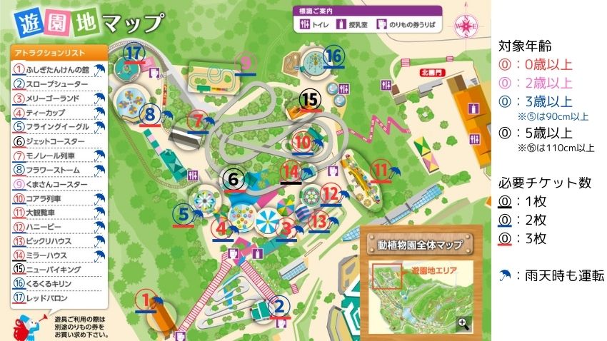 東山動物園遊園地：マップ