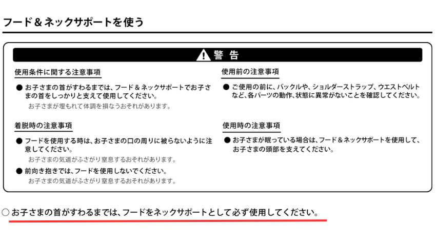 サイベックス抱っこ紐・コヤキャリア：デメリット