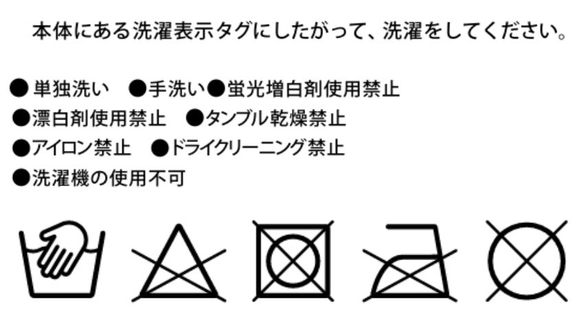 サイベックス抱っこ紐・コヤキャリア：洗濯